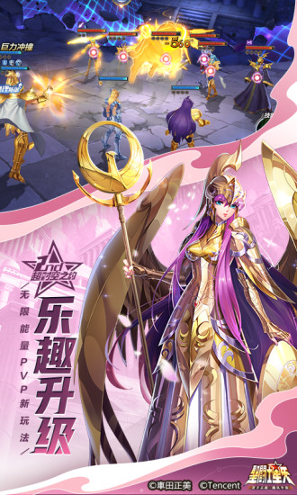 圣斗士星矢下载安装苹果