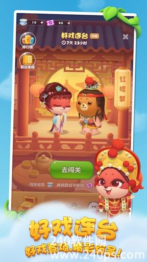 开心消消乐正版下载
