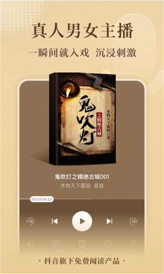 番茄小说免费版下载最新版本