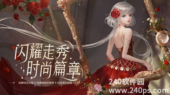 qq炫舞手机版下载