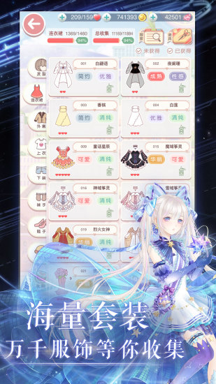 奇迹暖暖下载最新版本2022