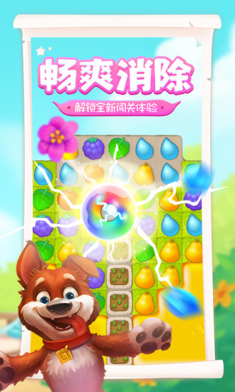 梦幻花园最新版本