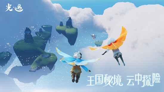光遇官服下载最新版