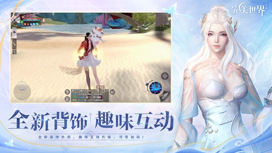 完美世界手机版下载