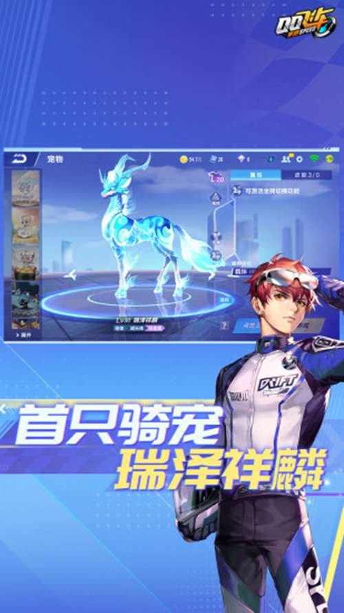 QQ飞车手游下载安装