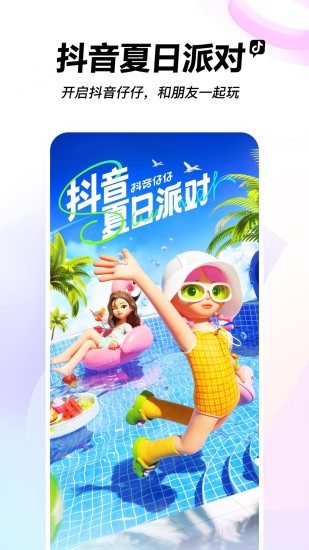 抖音短视频安装下载2022最新版