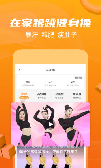 糖豆广场舞免费下载安装