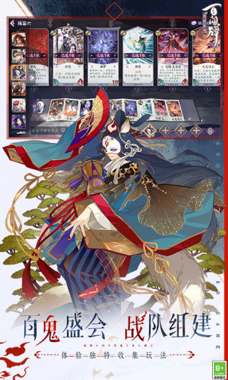 阴阳师百闻牌手游下载安装