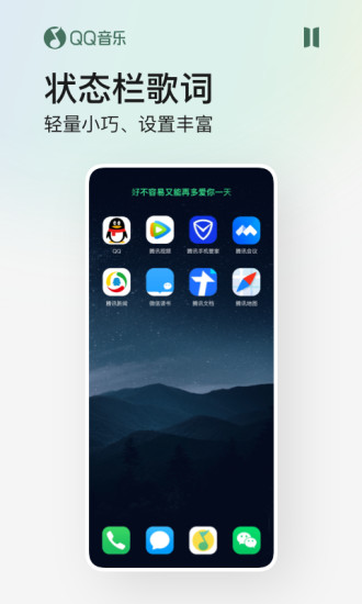 qq音乐正版下载安装