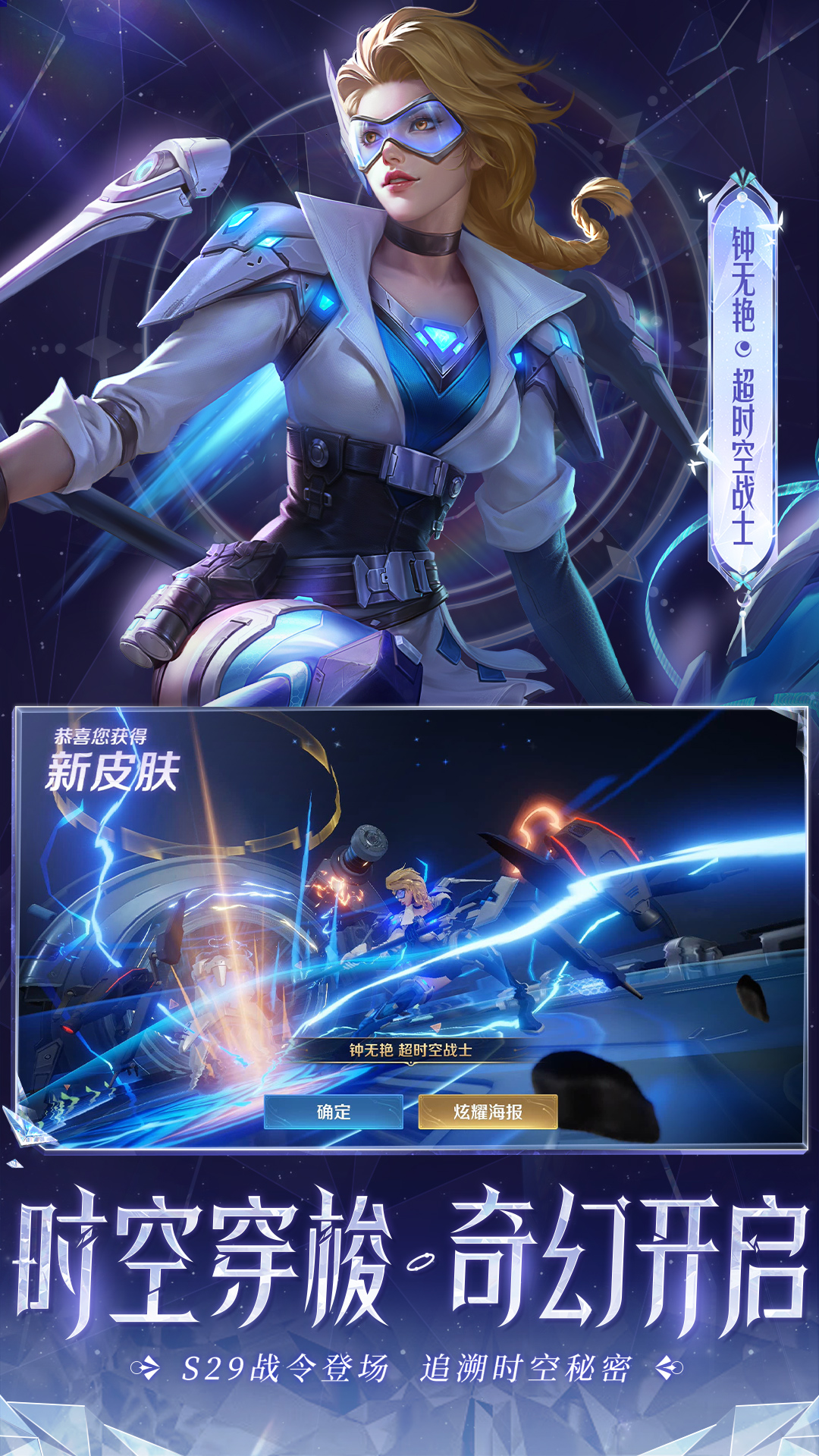 王者荣耀最新版2022