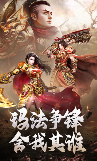 原始传奇下载免费