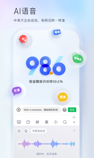 百度输入法最新版本2022下载