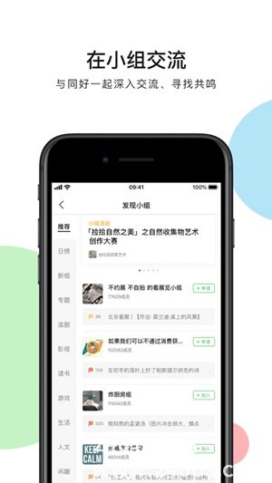 豆瓣下载2022安卓最新版