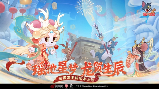 猫和老鼠下载网易