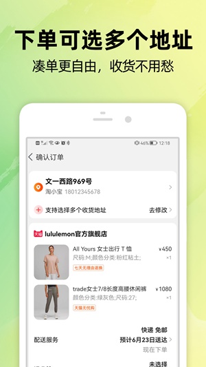 淘宝下载安装