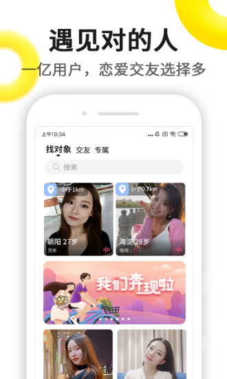 伊对下载安装