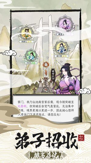 不一样的修仙宗门2前期怎么玩 不一样的修仙宗门2前期玩法攻略