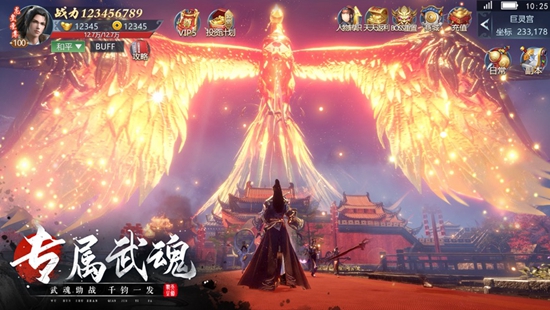 九灵神域手游下载
