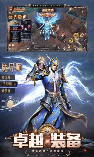 精灵盛典黎明手游下载安装