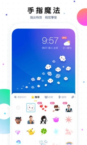 魔秀桌面最新版下载