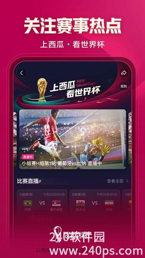 西瓜视频app免费下载