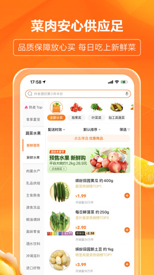 多点超市app下载