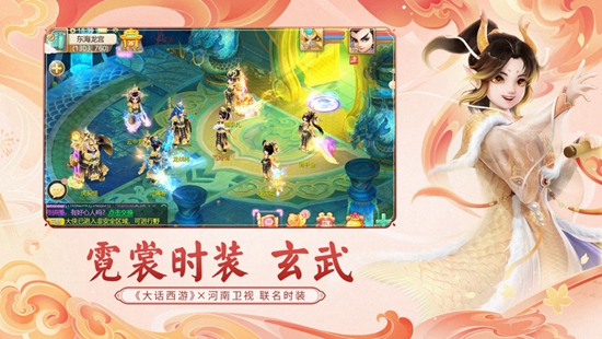 大话西游手游下载九游版本