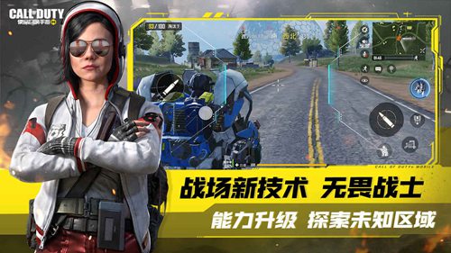 使命召唤手游下载安装2022