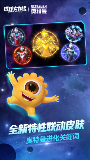 球球大作战下载最新版安卓版