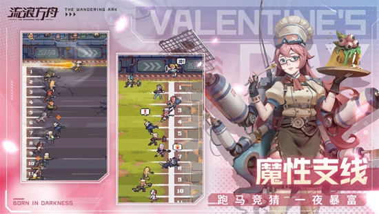 流浪方舟下载手机版