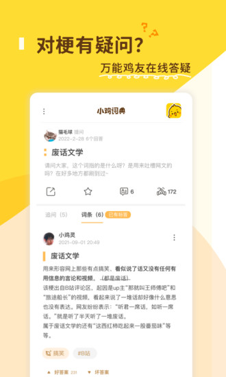 小鸡词典app下载