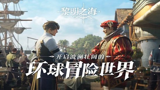 黎明之战游戏下载安装
