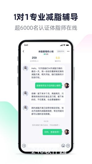 瘦吧减脂app官方版2022免费最新版