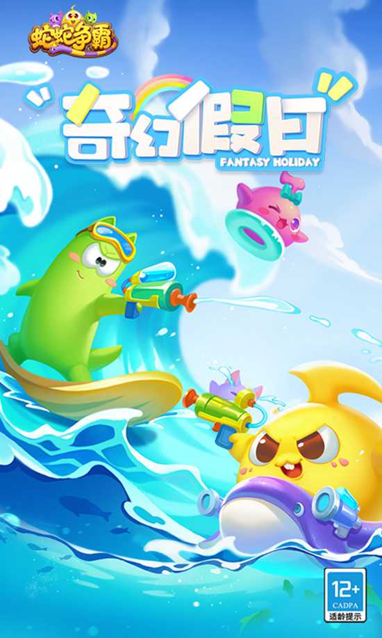 蛇蛇争霸下载安装最新版