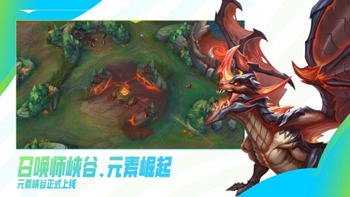 英雄联盟手游官方下载安装