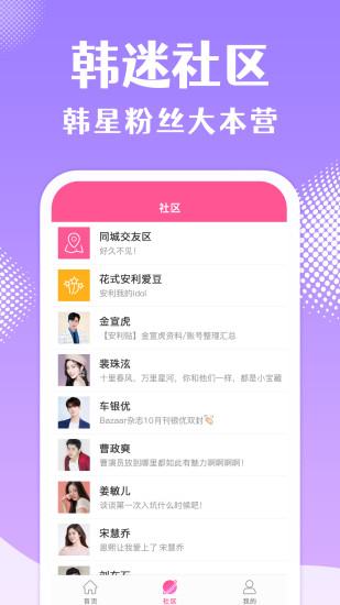 韩站官方免费下载