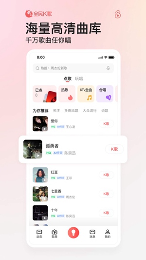 全民K歌手机版2022下载