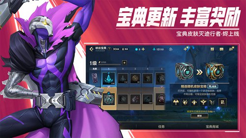英雄联盟手游下载安装苹果版最新版
