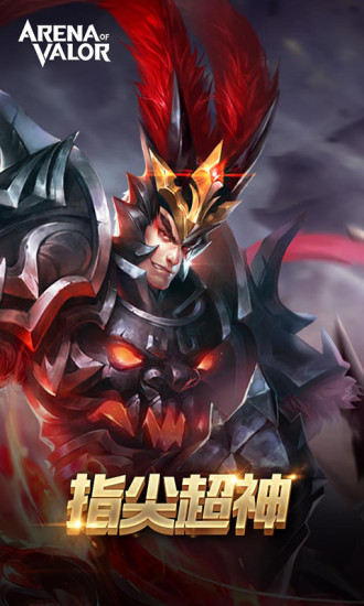 传说对决下载官方正版