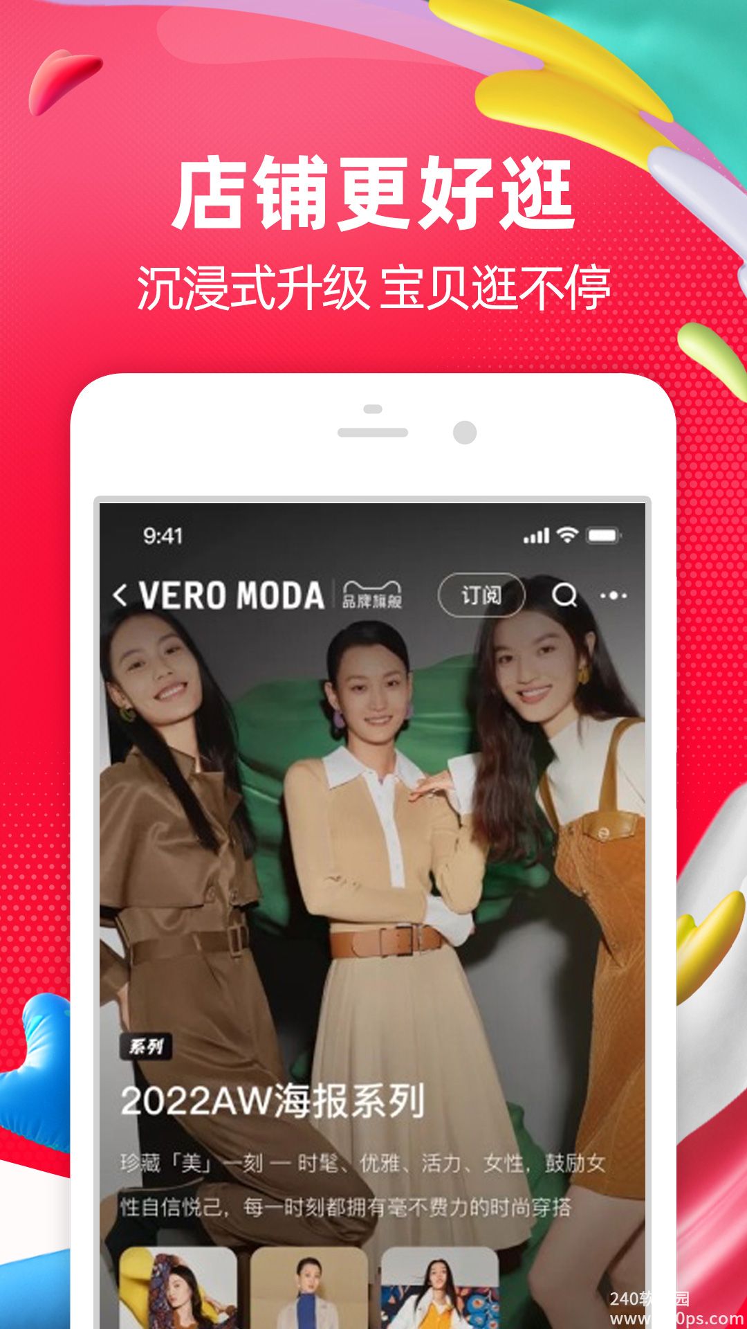 手机淘宝app下载最新版