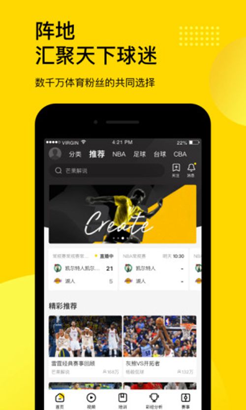 企鹅体育下载安装2022
