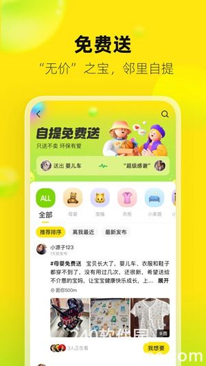 闲鱼2022最新版本下载