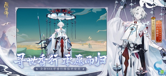阴阳师下载网易版官方