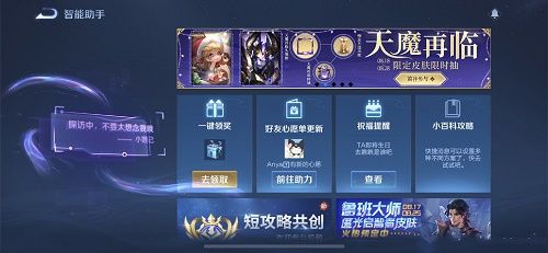 王者荣耀的小妲己在探访中是怎么了,王者荣耀小妲己在探访中原因