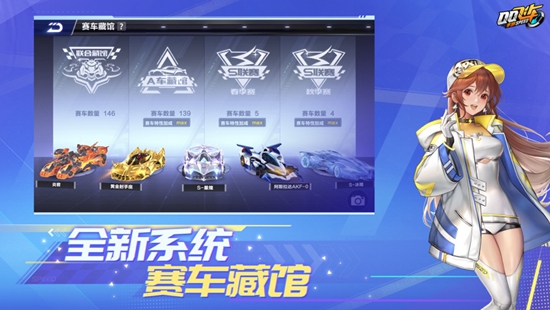 qq飞车下载最新版本