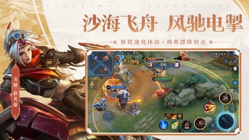 王者荣耀官方下载安装最新版