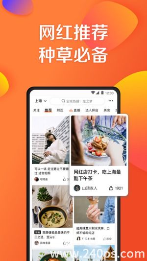 大众点评app下载安卓手机版安装