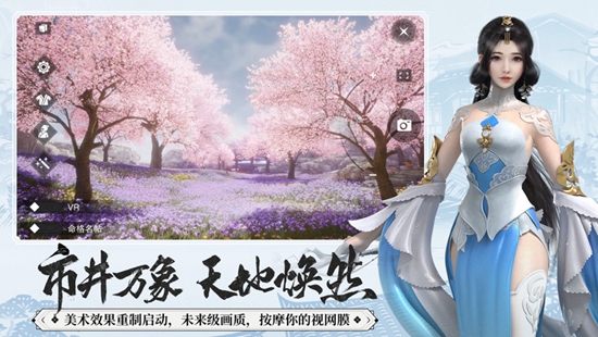 一梦江湖最新版本下载