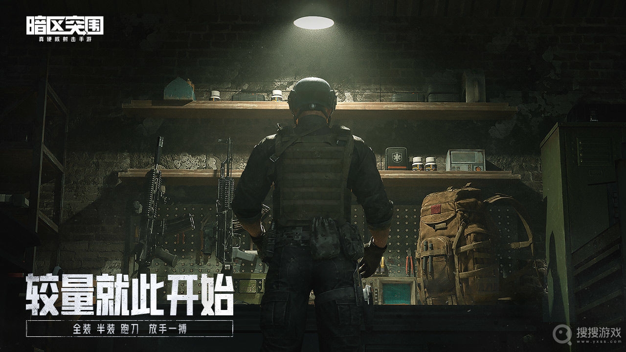 《暗区突围》S1赛季延长内容介绍
