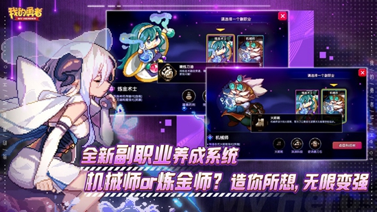 我的勇者vivo版本下载
